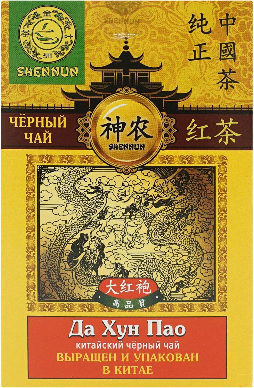 Чай черный Shennun Да Хун Пао 50 г