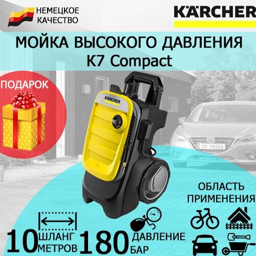 Мойка высокого давления Karcher K 7 Compact *EU + Пенное сопло Karcher FJ 6, 0,6 л пенное сопло karcher fj 6 2 643 147 0