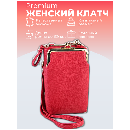 фото Сумка клатч повседневная, внутренний карман, красный тревожный чемоданчик