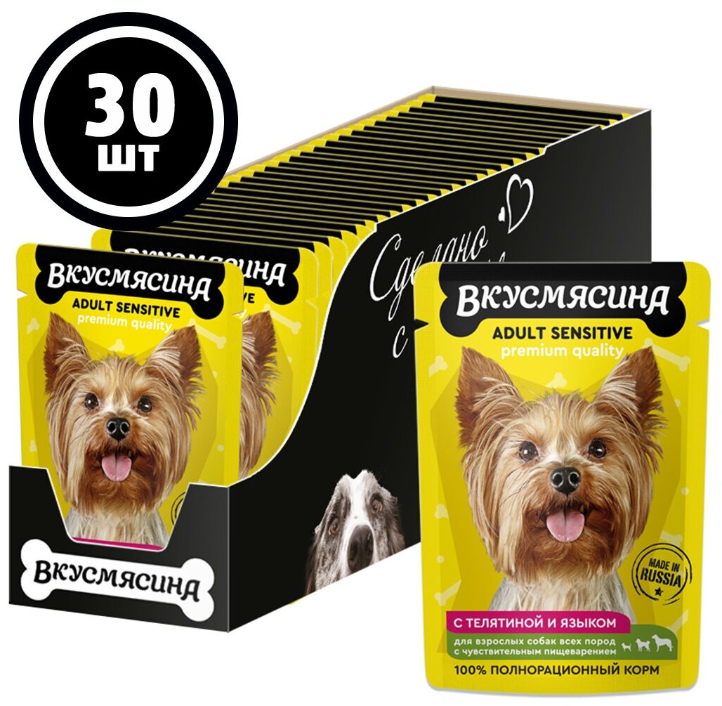 фото Влажный корм для собак Вкусмясина при чувствительном пищеварении, телятина, язык (для мелких пород)