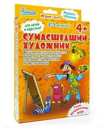 Нескучные игры Алиса. Настольная игра Сумасшедший художник