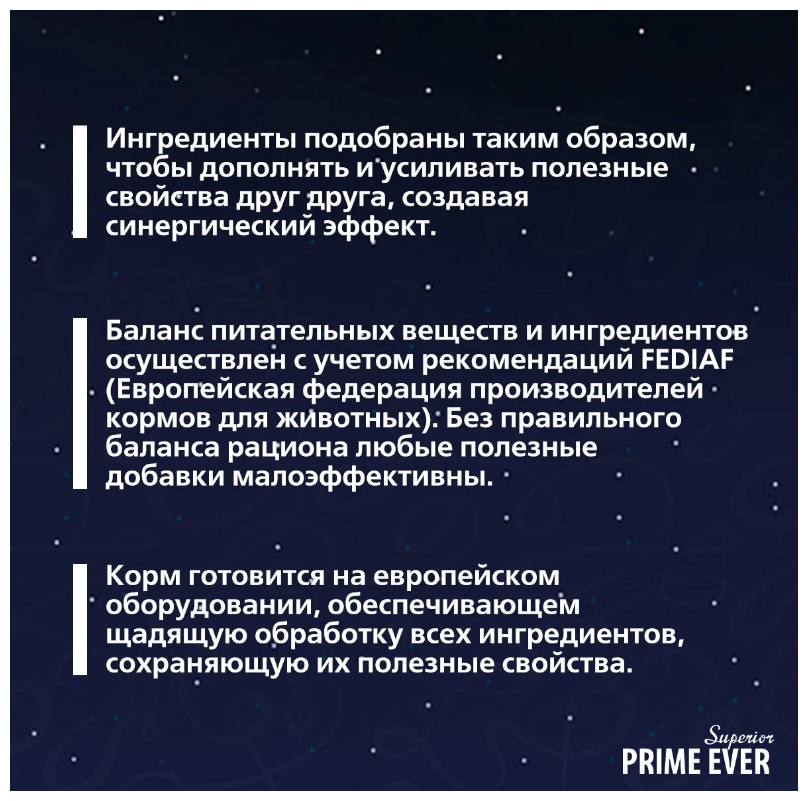 Влажный корм для щенков Prime Ever индейка с рисом 0,4 кг - фото №18