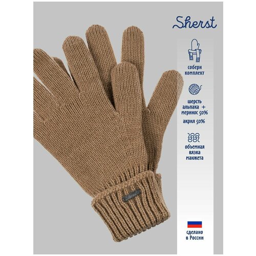 перчатки sherst серый Перчатки Sherst, размер 6, бежевый