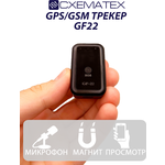 Трекер GF 22 GPS, для определения местоположения вещей, собак, автомобиля, детей - изображение