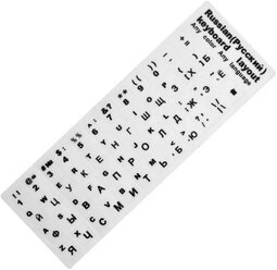Наклейки с русскими буквами на клавиатуру размер 11х13мм черно-белая