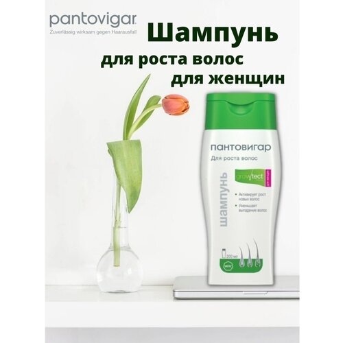 Пантовигар / Growtect Formula / Шампунь для роста волос для женщин, 200 мл