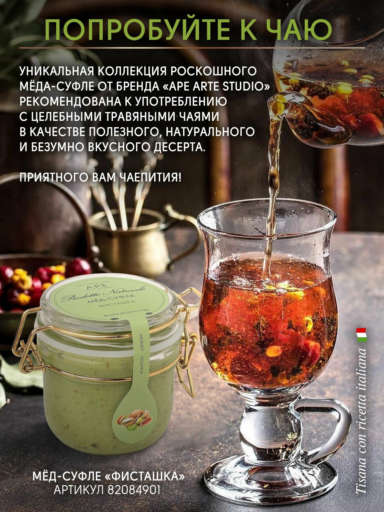 Травяной чай целебный сбор подарочный, новогодний подарок "Щитовидный" - фотография № 6