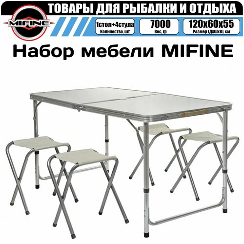 Туристический набор мебели MIFINE 1+4, усиленная столешница, ножки телескопические