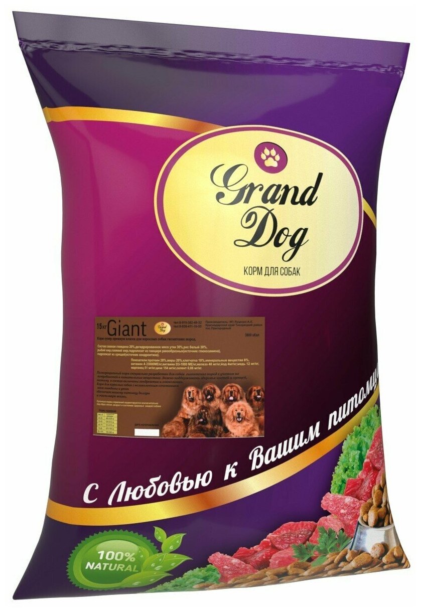 Сухой корм Grand Dog Giant для взрослых собак гигантских пород 15кг