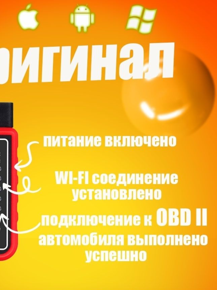 Wi-Fi ELM327 15 Автосканер WiFi Elm 327 OBD2 чип PIC18F25K80