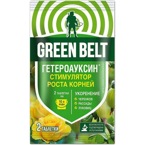 Гетероауксин стимулятор роста корней Green Belt (2 таб. по 0,1 г)