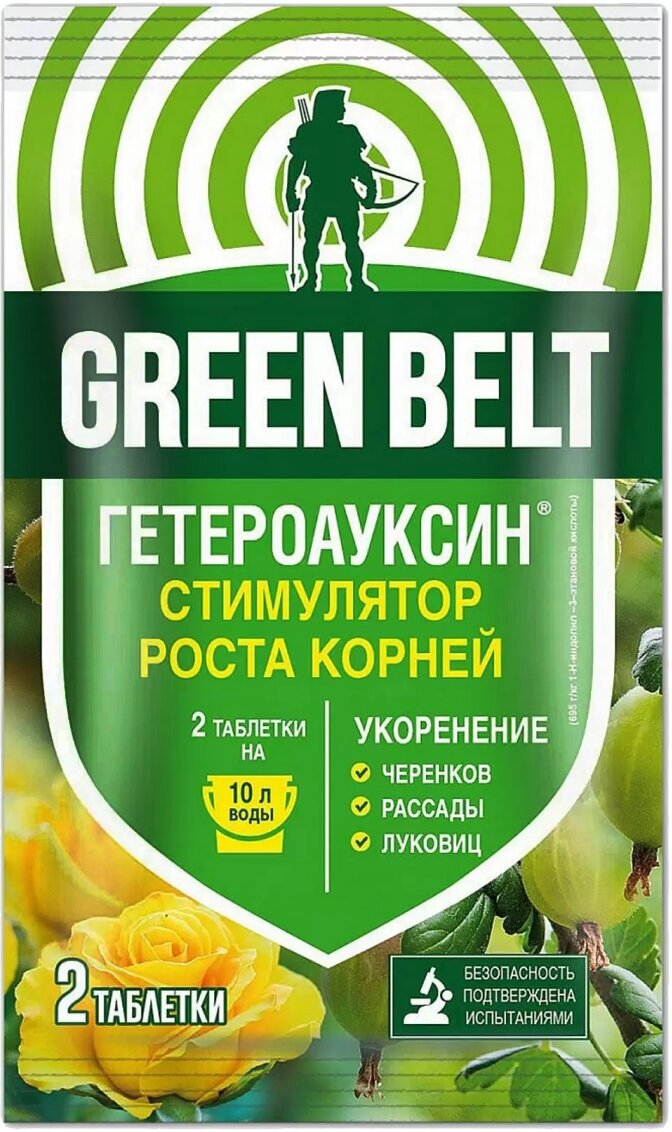 Гетероауксин стимулятор роста корней Green Belt (2 таб. по 01 г)