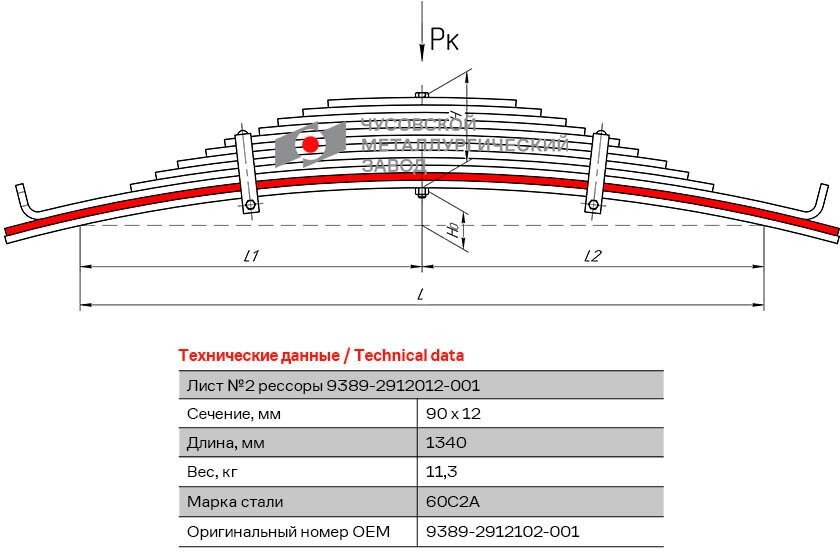 Лист №2 Рессора задняя для прицепа МАЗ 9389 12 листов