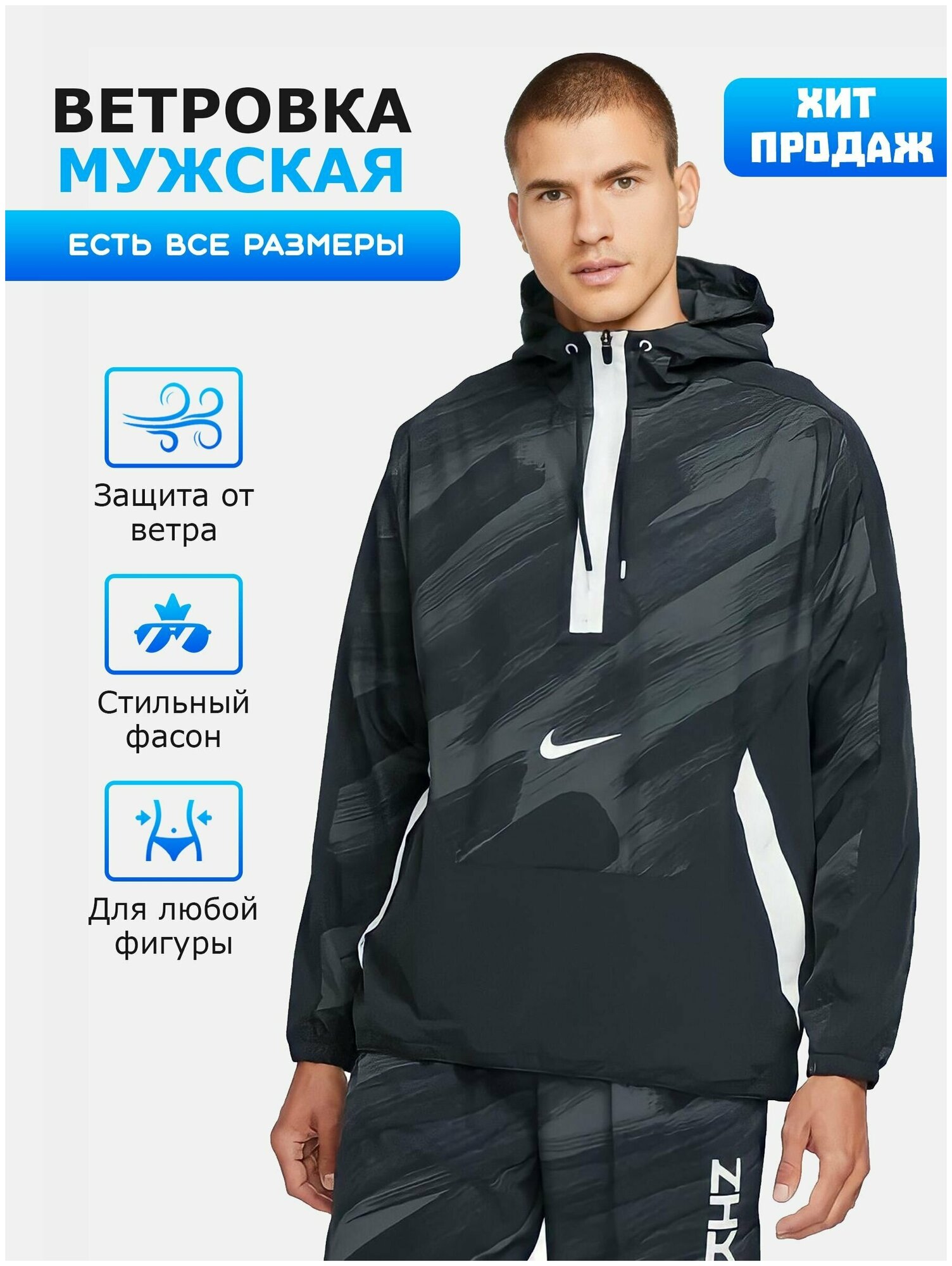 Ветровка NIKE