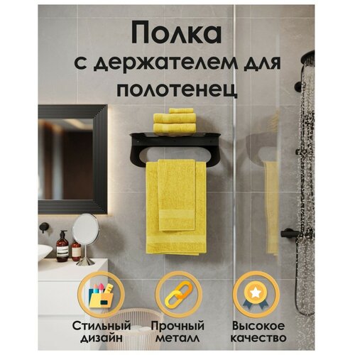 LOFT полка в ванную с полотенцесушителем (40х16х13 см)