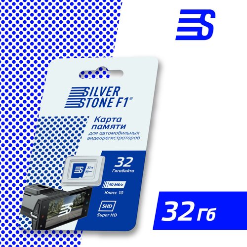 Карта памяти для видеорегистраторов Speed Card 32GB карта памяти для видеорегистраторов silverstone f1 speed card 32gb