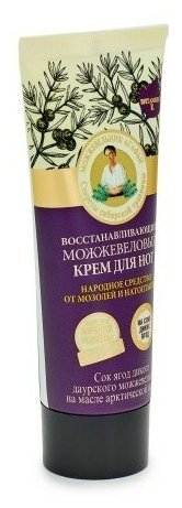 Рецепты бабушки Агафьи Крем для ног восстанавливающий можжевеловый ...