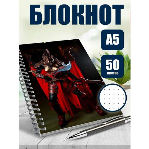 Блокнот А5 игра Dota2 Legion Commander Dota. Наклейки в подарок.