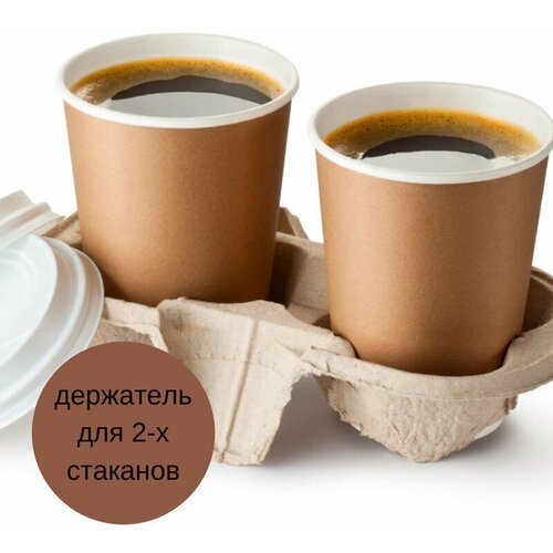 Держатель для 2-х стаканов, картонный, подставка для кофе, 100 шт.