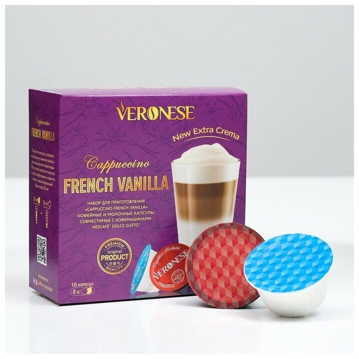 Набор в капсулах Veronse Cappuccino french vanilla 10шт Veronese - фото №11