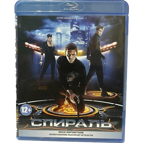 профессия 1с программист Спираль (Blu-ray)