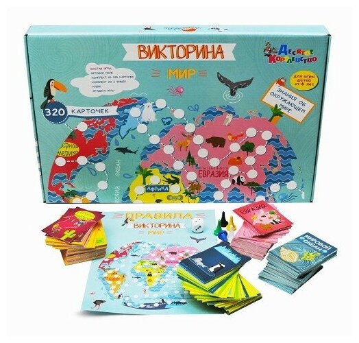 Настольная игра Десятое Королевство викторина Мир, для детей (02942)