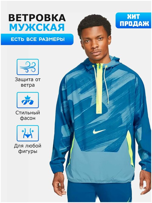 Ветровка NIKE, размер XL, голубой, синий