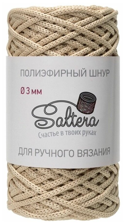 Пряжа SALTERA Шнур полиэфирный, светло-бежевый - 39, 100% полиэфир, 1 моток, 200 г, 100 м.