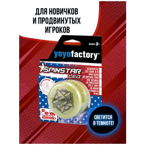 Йо-йо YoYo Factory SpinStar LED, светло-желтый йо йо yoyofactory spinstar прозрачный зеленый