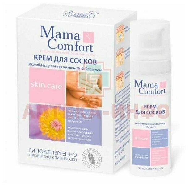 Крем Mama Comfort, для сосков 30 мл Mama Com.fort - фото №10
