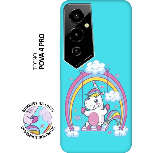 Матовый чехол Unicorn для Tecno Pova 4 Pro / Техно Пова 4 Про с 3D эффектом мятный матовый чехол camomiles для tecno pova 4 pro техно пова 4 про с 3d эффектом мятный