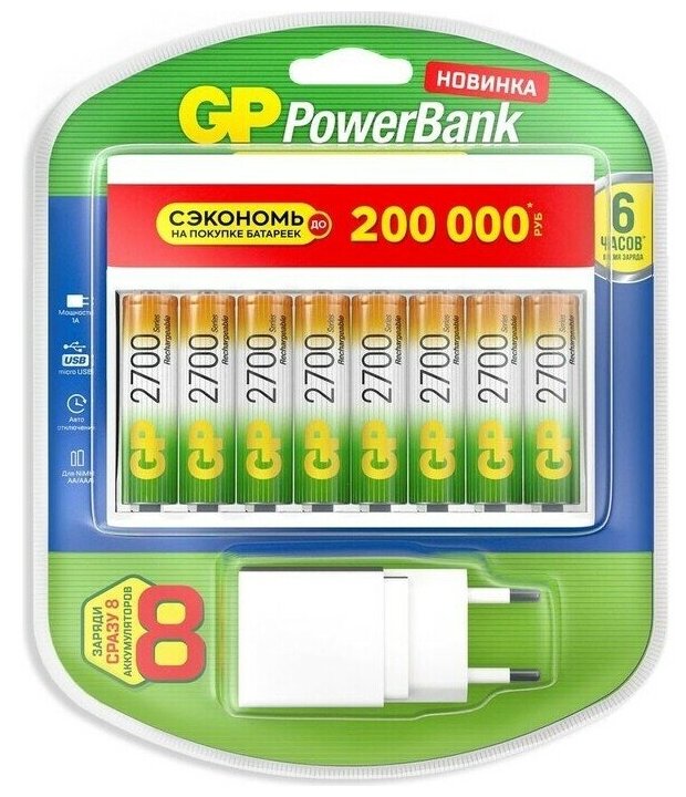 GP PowerBank 270AAHC/CPBXL-2CR8 (4610116204108) Зарядное устройство для АА и ААА аккумуляторов. В комплекте 8 аккумулятора GP АА2700 + USB адаптер