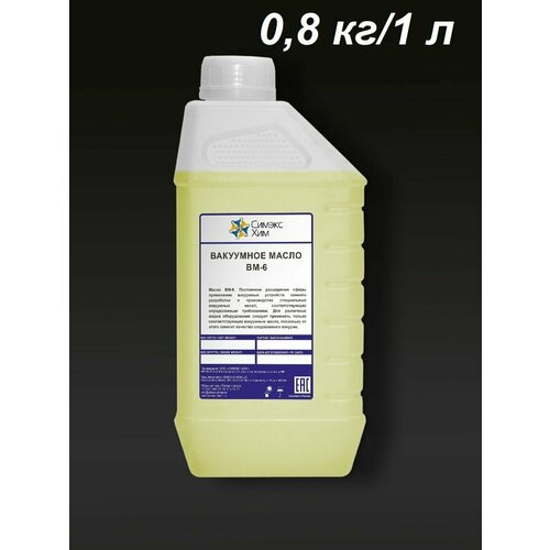 Вакуумное масло ВМ-6