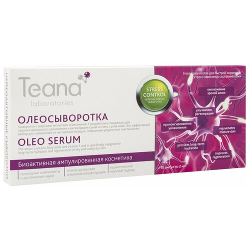 Teana Сыворотка для лица нейроактивная Олеосыворотка, 2 мл, 10 шт. teana сыворотка для лица нейроактивная овощной детокс 2 мл 10 шт