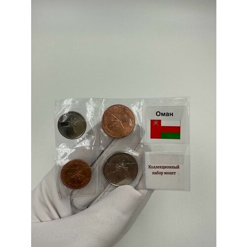 Набор Монет Оман 4 штуки!