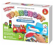 Игра настольная Транспорт магнитный