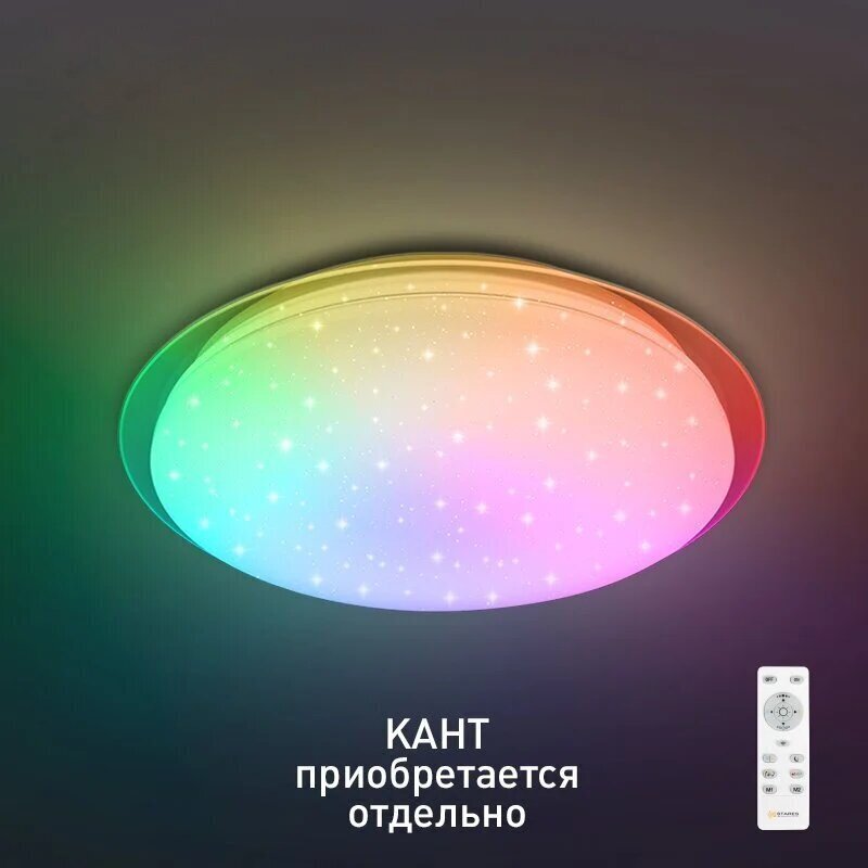 Накладной светильник "SATURN" 25W RGB R-328-SHINY/White-220V-IP44