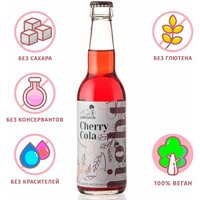 Натуральная вишневая кола со стевией / Lemonardo Cherry Cola Light, стеклянная бутылка 330 мл.