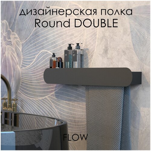 Полотенцедержатель для ванной с полкой Round Double 70929 см черный Полка настенная FLOW 23800₽