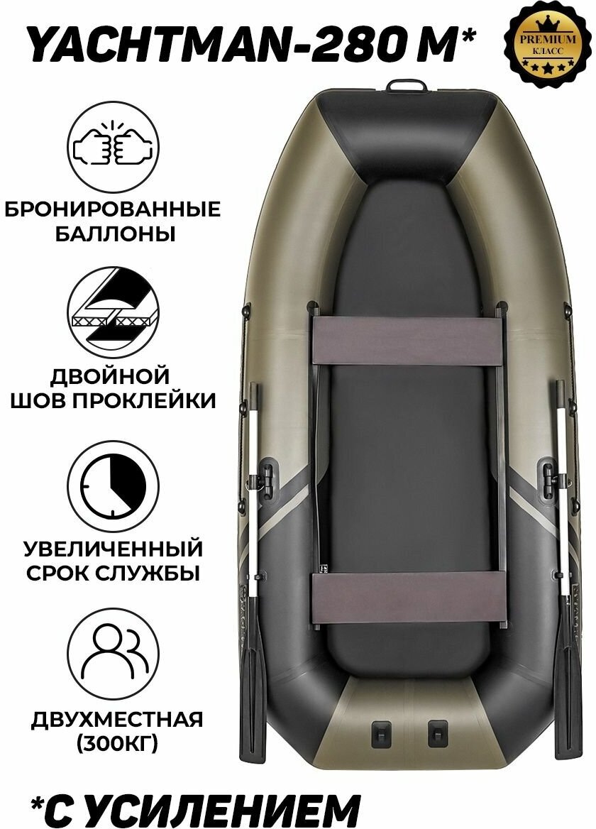 YACHTMAN 280 M Спорт