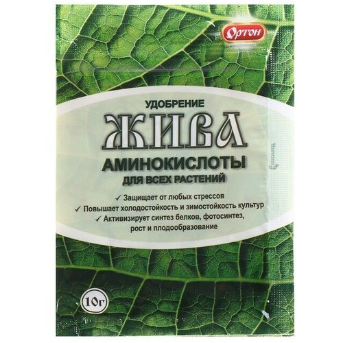 Удобрение Ортон из аминокислот жива, 10 г. 2 шт. удобрение из аминокислот 10 г 2 шт