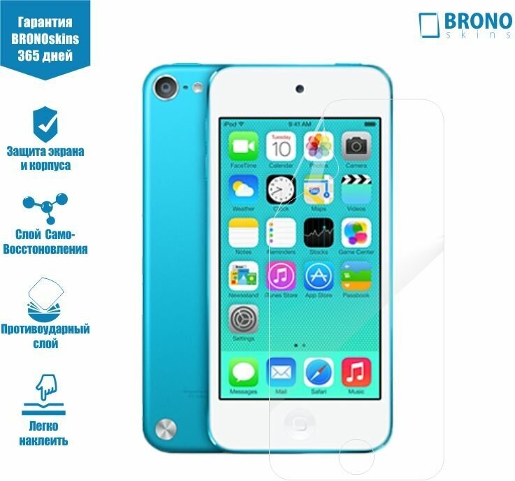 Защитная пленка для Apple iPod Touch 5 (Защита экрана iPod Touch 5)