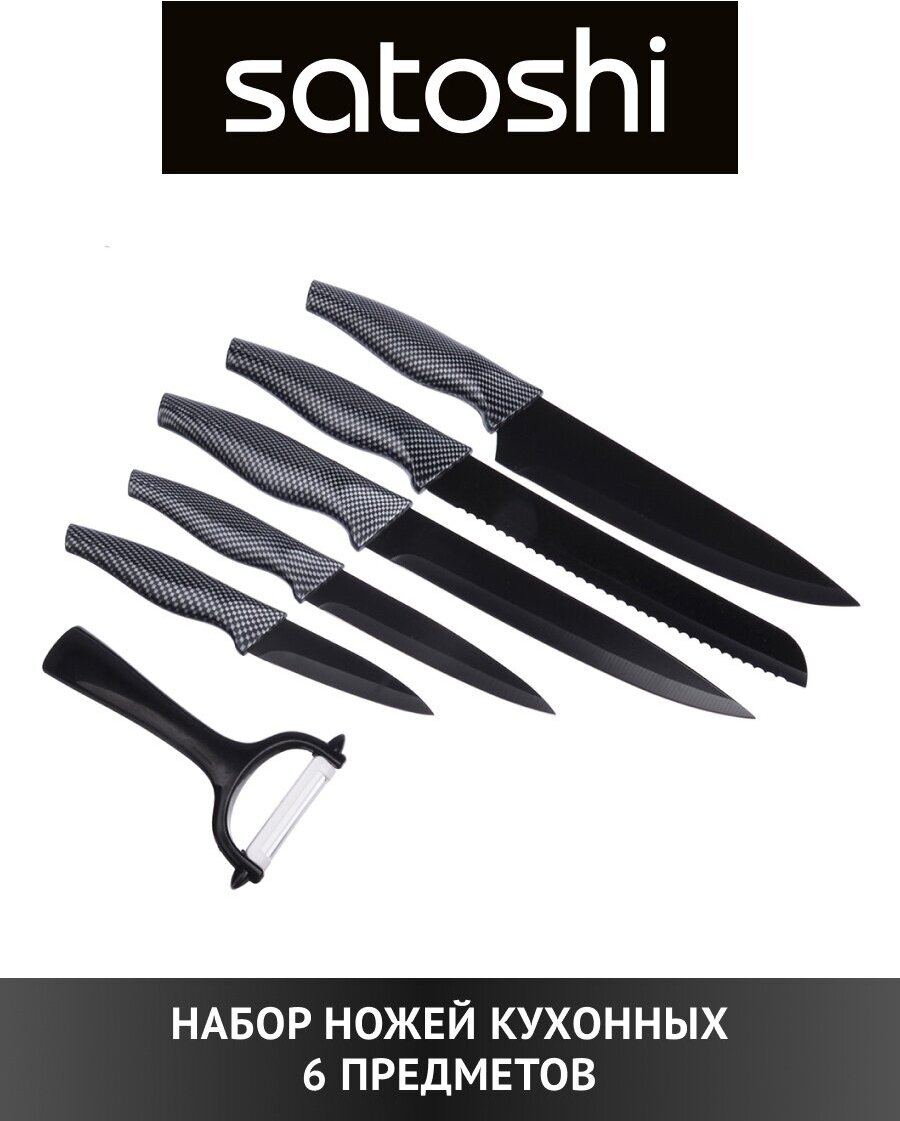 Набор ножей из 6 предметов
