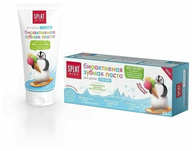 Набор из 3 штук Зубная паста SPLAT Kids 50 мл 2-6 лет Фруктовое мороженое детская