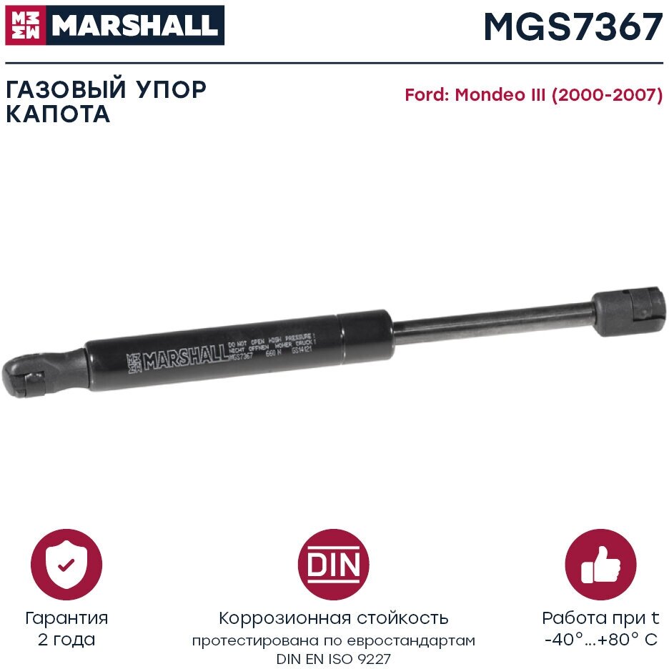 Амортизатор (газовый упор) капота MARSHALL MGS7367 для Ford Mondeo III (2000-2007) // кросс-номер 8027501 // OEM 1120812, 1S7116C826AD, 1117690