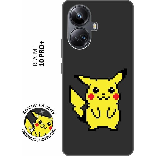 Матовый Soft Touch силиконовый чехол на Realme 10 Pro+, Реалми 10 Про Плюс с 3D принтом Pixel Pikachu черный силиконовый чехол на realme 10 pro реалми 10 про плюс с 3d принтом pixel pikachu прозрачный