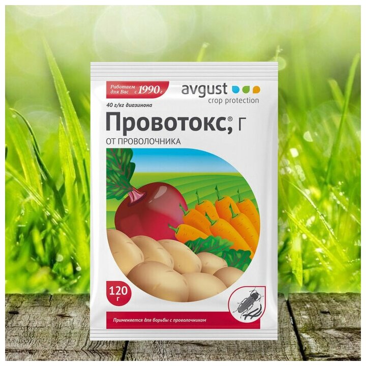 Средство от проволочника Avgust - фото №4