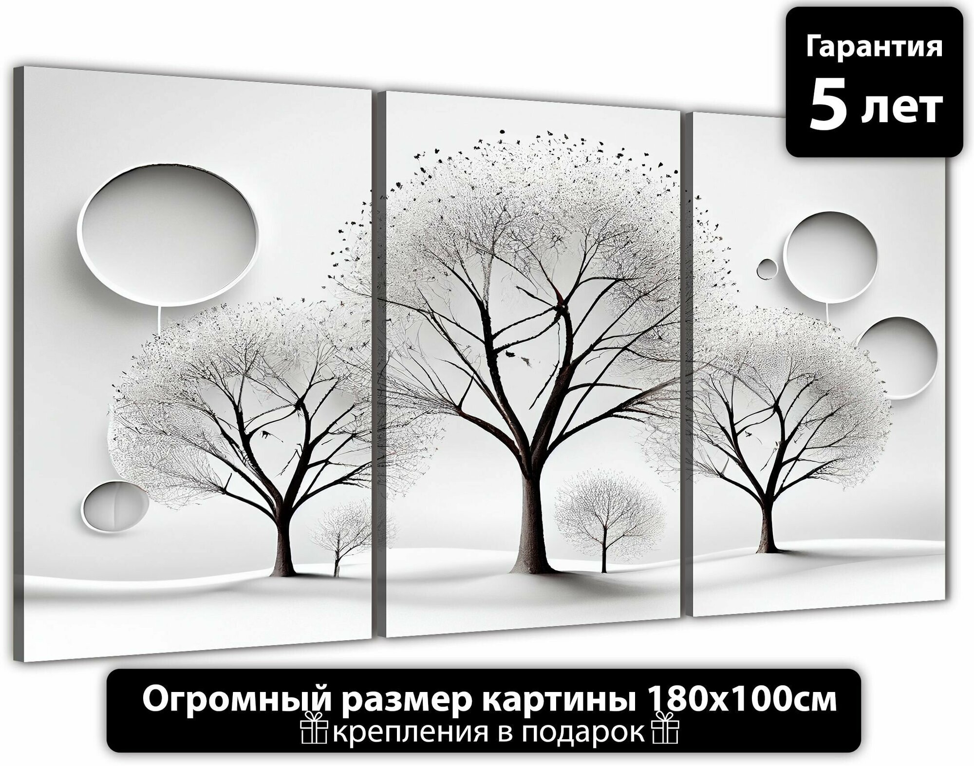 Картина интерьерная на стену ДоброДаров "Умиротворение" 180х100 см ТРБ0334
