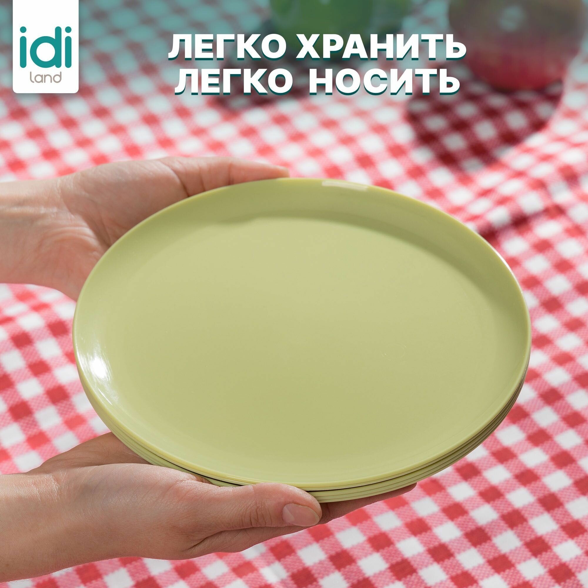 Набор тарелок для пикника на 6 персон D200 мм, 6 шт. (салатовый) - фотография № 4