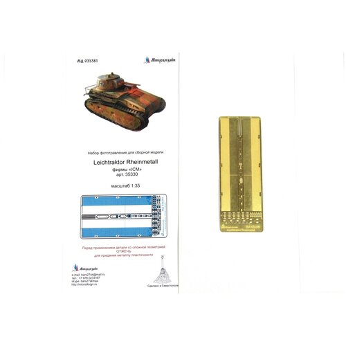 MD 035381 Leichttraktor Rheinmetall (ICM)